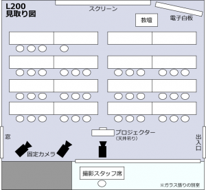 L200見取り図